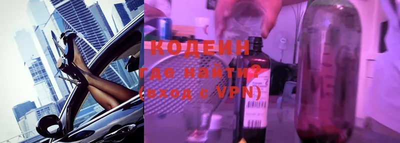 Кодеин Purple Drank  OMG вход  Донской 