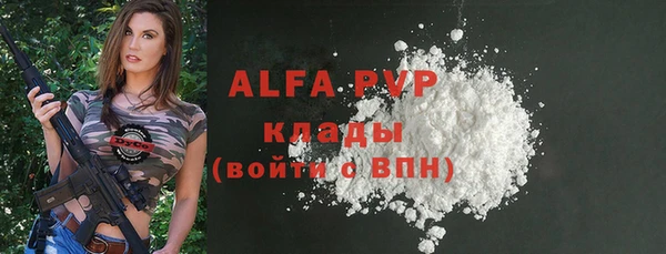 ALPHA-PVP Богородицк